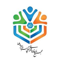 کانون های فرهنگی علوم پزشکی اهواز avatar
