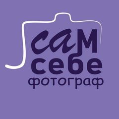 Сам себе фотограф 📷 avatar