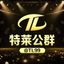 特莱担保公群导航 @TLDB Avatar