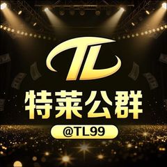 特莱担保公群导航 @TLDB avatar