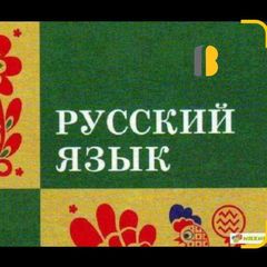 🇷🇺 Free Russian Language Lessons🏃 avatar