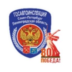 Управление Госавтоинспекции по СПб и ЛО avatar