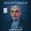 الشاعر ابو المعتصم الحداد Avatar