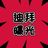 迪拜黑料大曝光