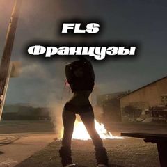 res | FLS французы avatar
