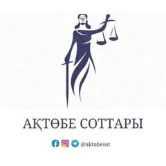 АҚТӨБЕ СОТТАРЫ avatar