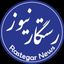 🚨#رستگار_نیوز_مغان 🇮🇷 Avatar