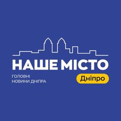 Наше Місто Дніпро avatar