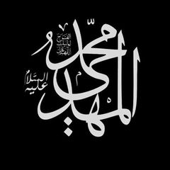 مهدوی avatar