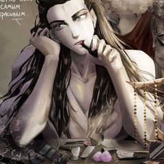 Косметичка Цзюнь У avatar