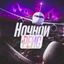 Ночной рейс🎧 |МУЗЫКА 2025 Avatar