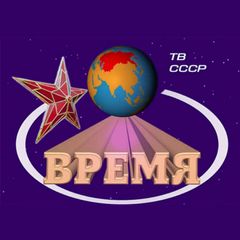 Прошедшее ВРЕМЯ avatar