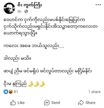 Post media