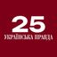 Українська правда Avatar