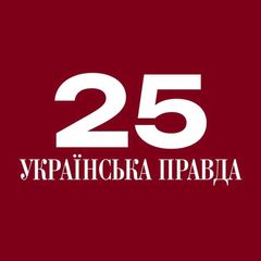 Українська правда avatar