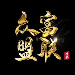 新币联盟社工库各类业务交流总群 avatar