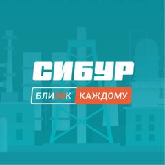 СИБУР Тобольск - ЗапСибНефтехим avatar