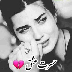 غمگین ترین. متن احساسی .غمکده . بغض شبانه .اشک شبانه. دلشکسته . مهراب . دلخسته. فاز غگین .کلیپ غمگین . دپ avatar
