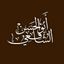 أبو الحسن الشافعي Avatar