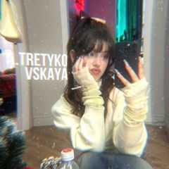 ᯓ 𝑨.𝑻𝑹𝑬𝑻𝒀𝑲𝑶𝑽𝑺𝑲𝑨𝒀𝑨. ꔫ avatar