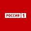 Телеканал РОССИЯ 1 Avatar