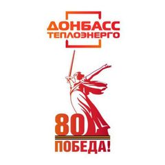ГУП ДНР "ДОНБАССТЕПЛОЭНЕРГО" avatar