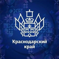 Администрация Краснодарского края avatar