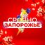 Срочно Запорожье Avatar