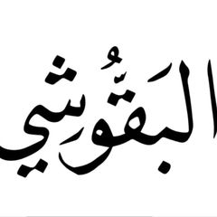 كُناشة البقوشي avatar