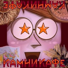 💎Камни Кафе💎 avatar