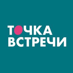Точка встречи avatar