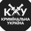 Кримінальна Україна Avatar