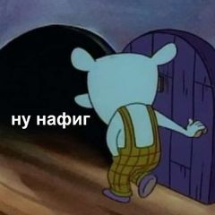 Пусть всегда будут мемы avatar