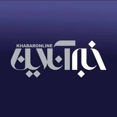خبرگزاری خبرآنلاین avatar