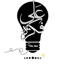 على فكرة - 𝗯𝘆 𝘁𝗵𝗲 𝘄𝗮𝘆 avatar