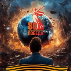 Мир | Перезагрузка avatar