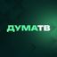 Дума ТВ Avatar