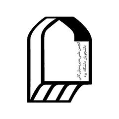 انجمن‌علمی‌ مدیریت‌ بازرگانی دانشگاه یزد avatar
