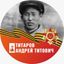 Айсен Николаев, Глава Республики Саха (Якутия). Официальный канал. Avatar