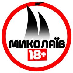 Миколаїв 18+ avatar