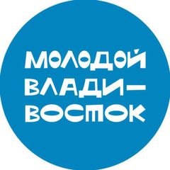 Молодой Владивосток avatar