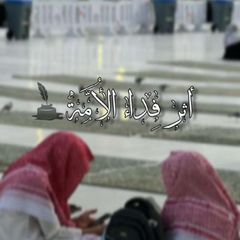 أثَر|فِداء الأُمَّة. avatar
