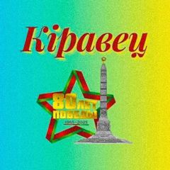 Новости Кировска avatar