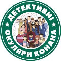 Детективні Окуляри Конана | ДОК | Манґа Українською avatar