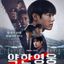 K Drama 4U Avatar