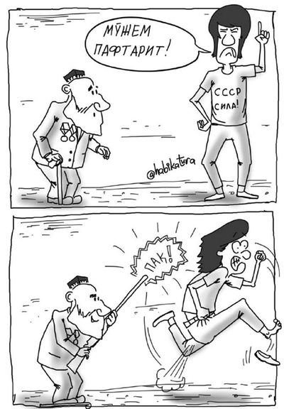 Post media