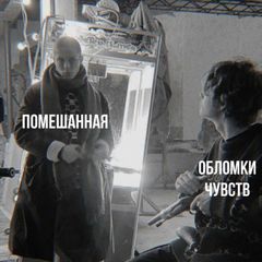 {Рест}Обломки чувств💋||kissslovv💋 avatar