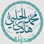 مدوّنة مُحمَّد هَادي Avatar