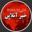 خبر آنلاین Avatar