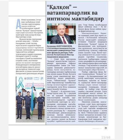 Post media